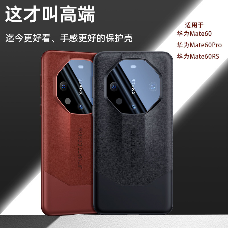 秒變適用華為mate60 RS非凡大師手機殼素皮防摔官方品質商務簡約