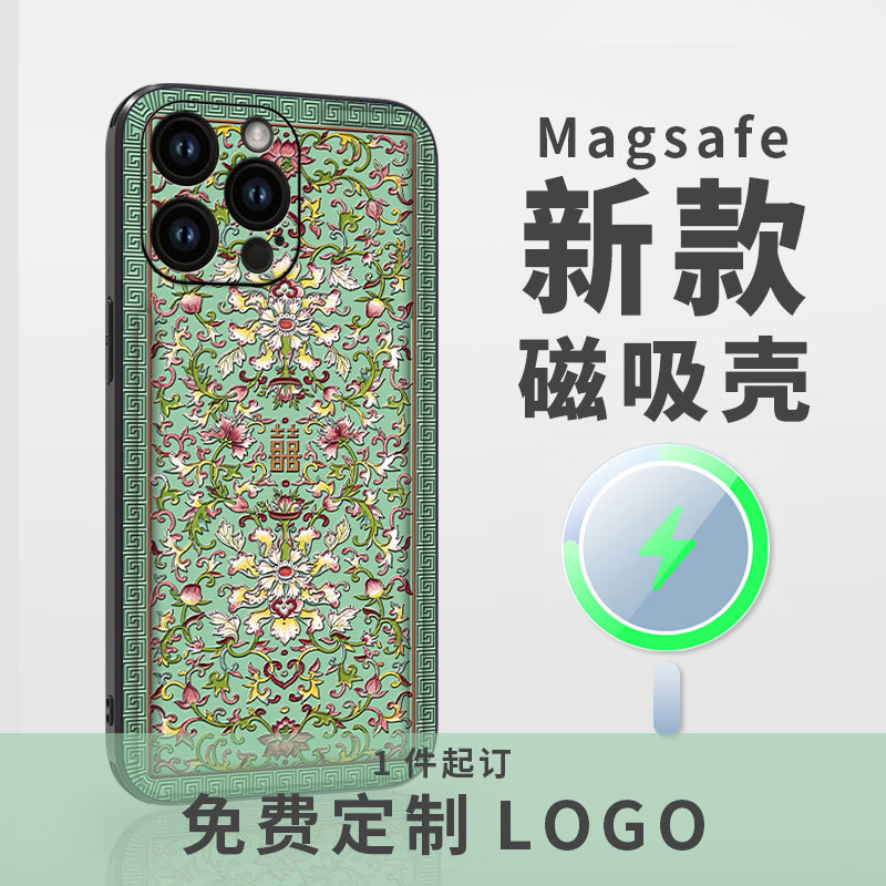 磁吸適用于iphone16華為手機殼企業禮品文創廣告來圖設計代發