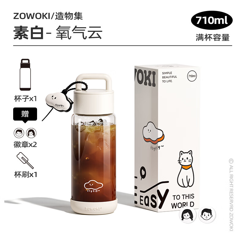 造物集玻璃杯夏季水杯女生高顏值咖啡杯便攜隨手杯子大容量冷萃杯